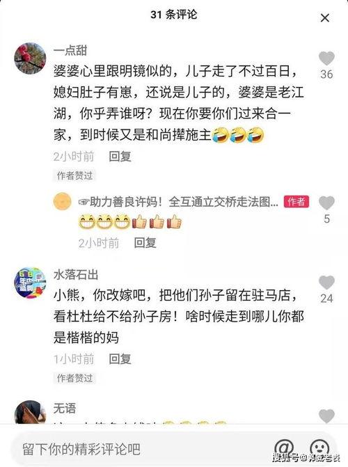 错换人28最新爆料,揭秘真相背后的惊人内幕  第1张